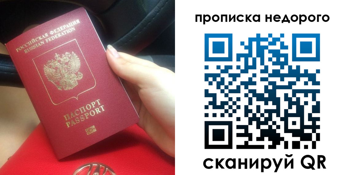 купить прописку в Далматово