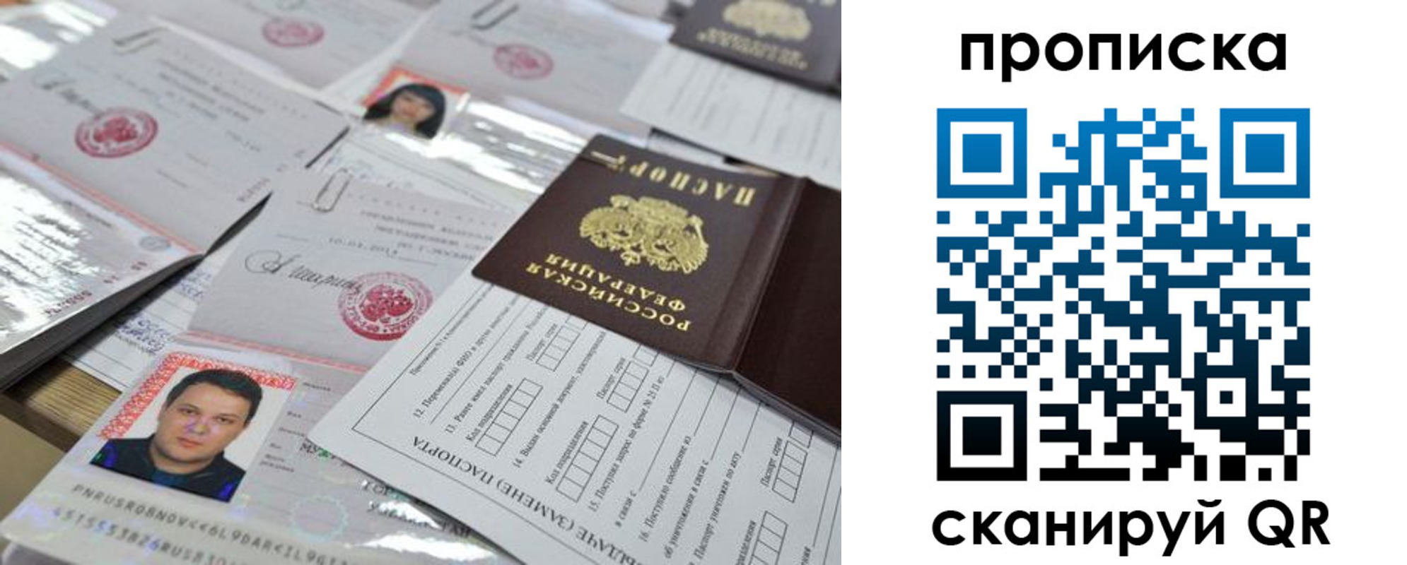 прописка 2025 в Далматово