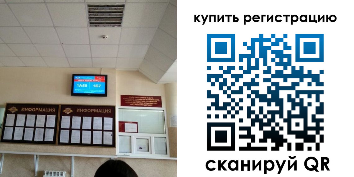 прописка для школы в Далматово