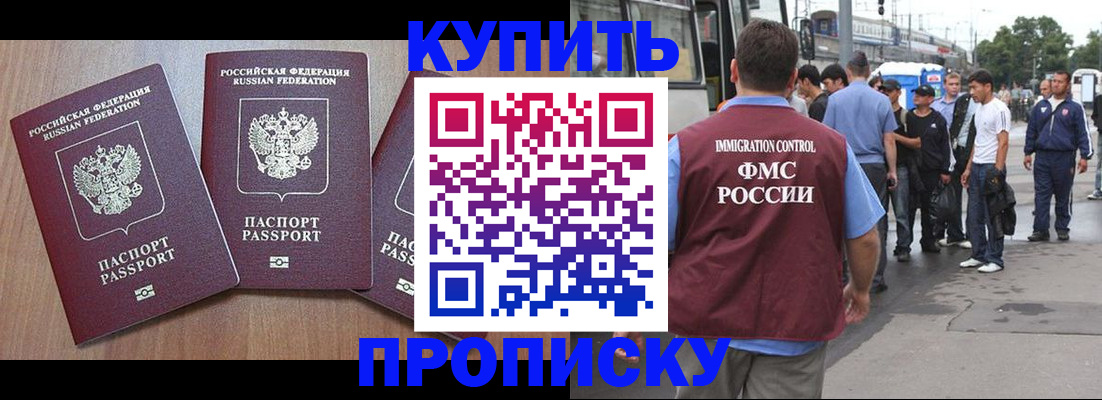 прописка 2025 в Далматово