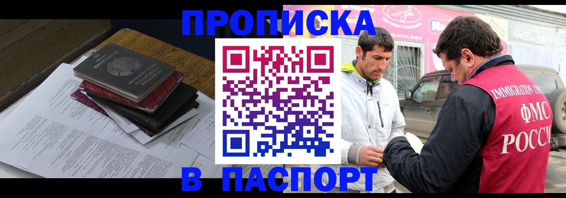 где прописаться в Далматово