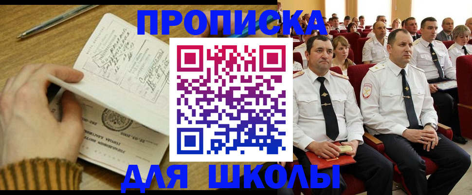 временная регистрация в квартире в Далматово