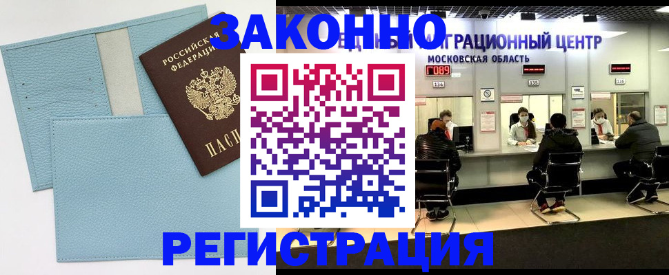 прописка для кредита в Далматово