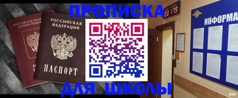 временная регистрация в Далматово