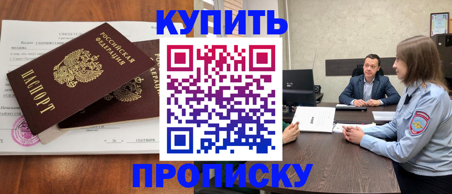 где прописаться в Далматово