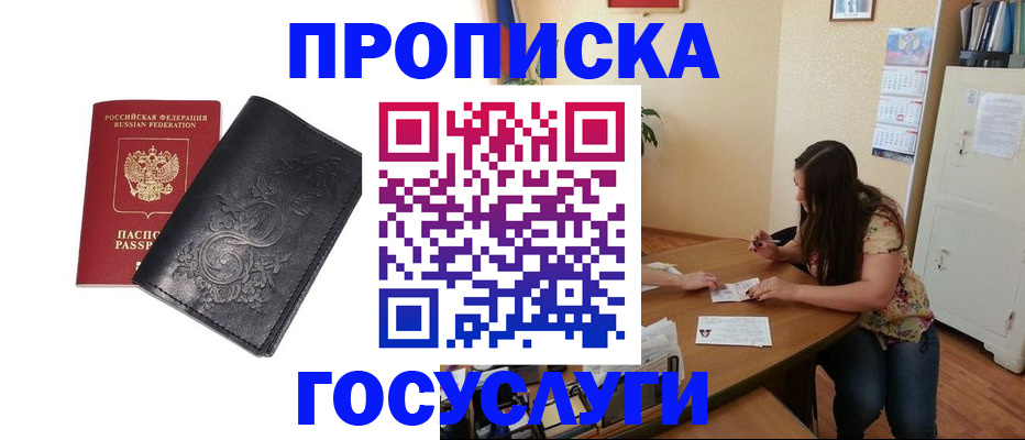 временная регистрация недорого в Далматово